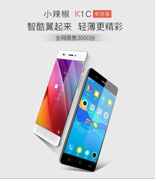 小辣椒K1C