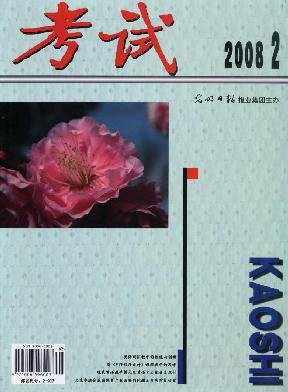 考试(中央级教辅刊物)