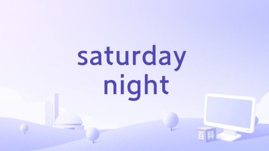 saturday night（MiChi演唱歌曲）