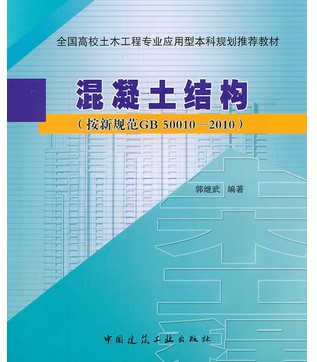GB50164-92混凝土质量控制标准