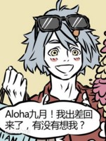 哮天（漫画《非人哉》中的角色）