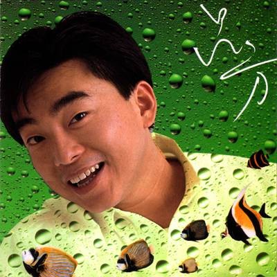 无力感（吕方演唱的歌曲）