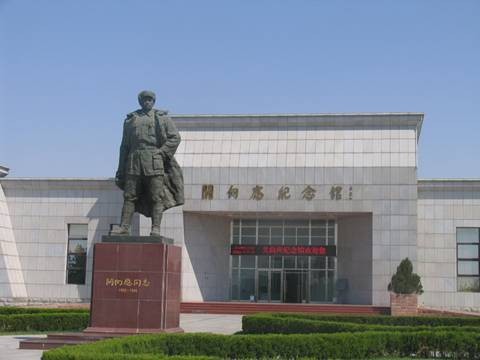 关向应纪念馆