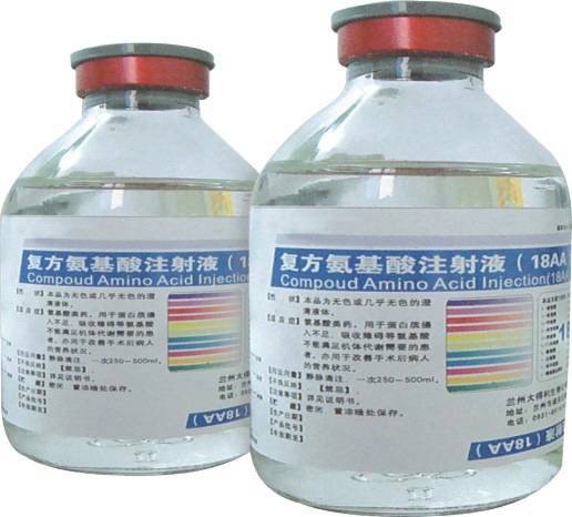 复方氨基酸注射液(18AA-Ⅴ)（药品）