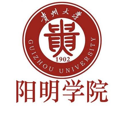 贵州大学阳明学院
