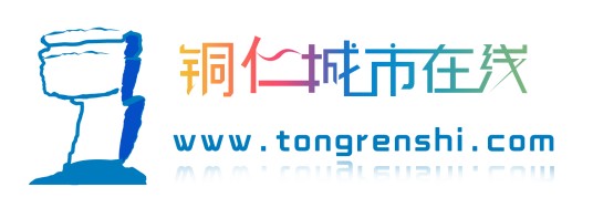 铜仁城市在线