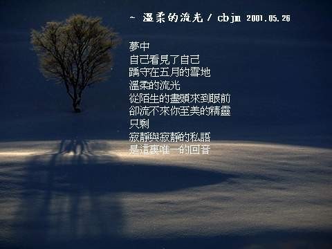 美丽的心情(1985年苏来与席慕蓉发布的专辑)