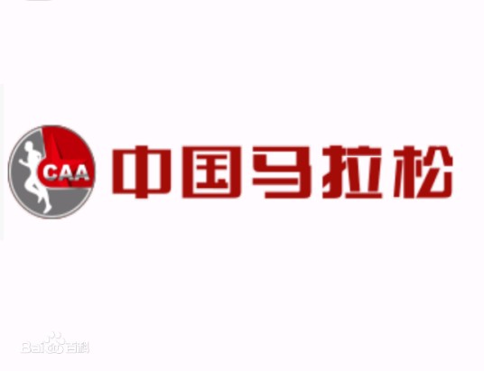 2019黄河口（东营）国际马拉松赛