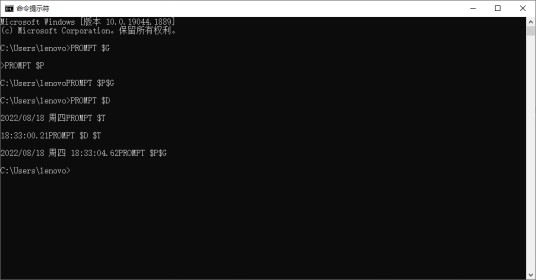 prompt(修改命令提示符显示内容的Windows命令)