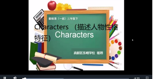 Characters （描述人物性格特征）