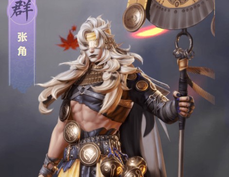 张角(游戏《鸿图之下》中的武将)