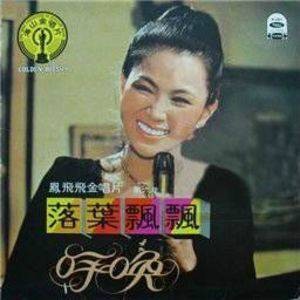 贝壳花(凤飞飞歌曲)