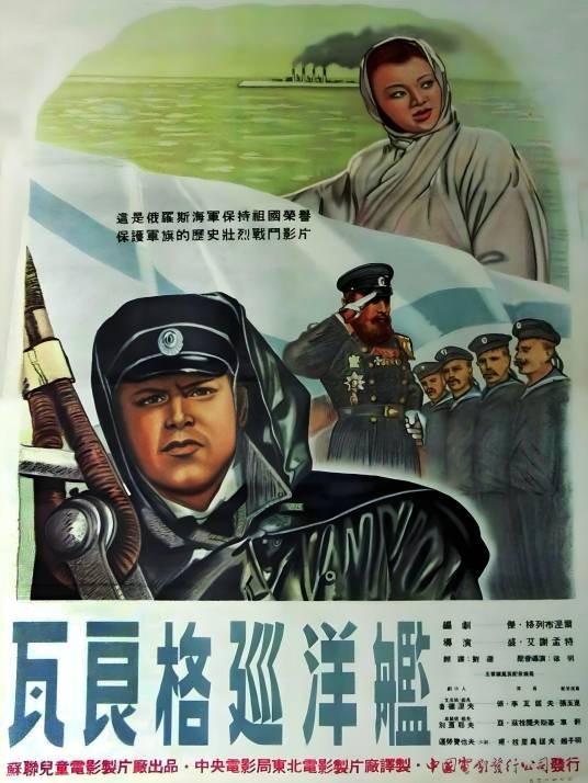 瓦良格巡洋舰