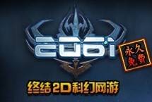 2061-终结者