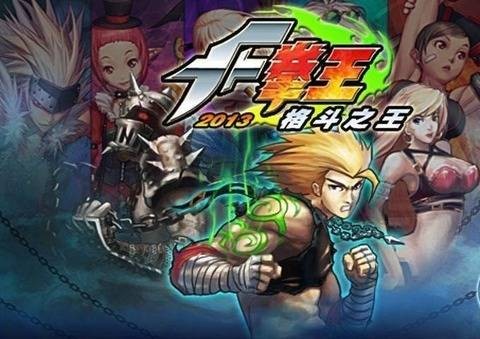 拳王13（2013年发布的格斗类手机游戏）