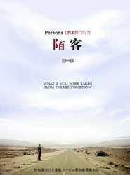 陌客第一季