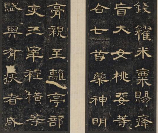 汉隶(汉代隶书)