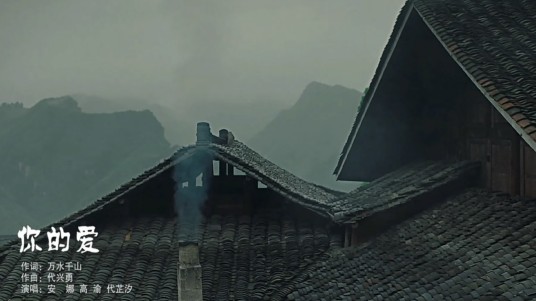 你的爱（安娜、高渝、代芷汐（童）演唱的歌曲）
