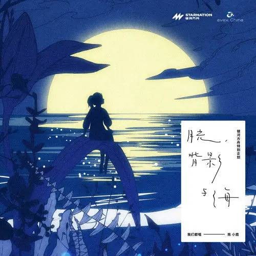 一次幸福的机会(郁可唯演唱的歌曲)