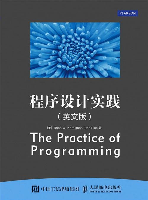 程序设计实践（英文版）