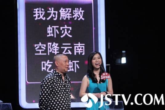 李响（电视节目《非常了得》女嘉宾）