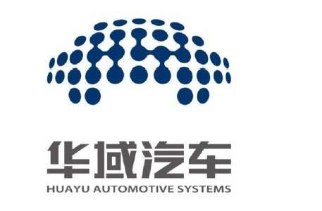 华域汽车系统股份有限公司