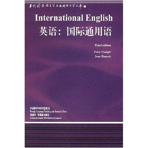 英语(国际通用语)