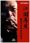 电影黑皮书