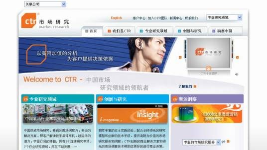 央视市场研究股份有限公司