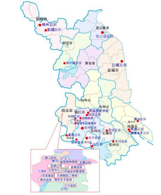 江苏省监狱管理局