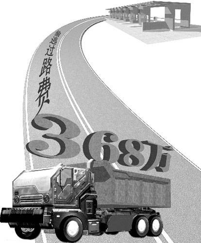 河南禹州农民假军车偷逃过路费案