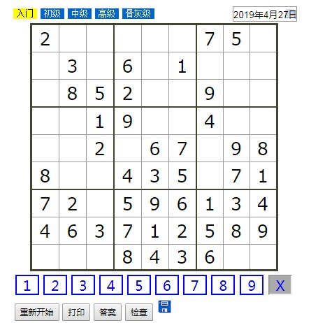 数独游戏（一款基于Flash技术的在线数独益智游戏）