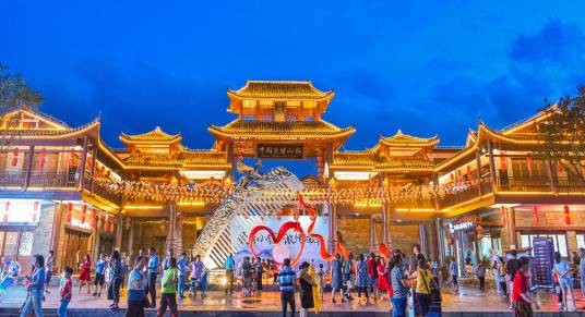 中国爱情小镇