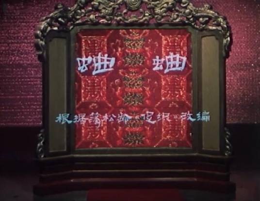 蛐蛐（1982年上海美术电影制片厂制作的木偶动画片）