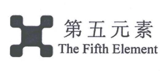 第五元素（中国商标局注册的第29类品牌词）