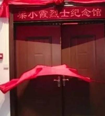 梁小霞烈士纪念馆
