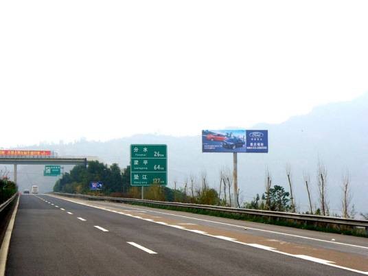 渝万高速公路