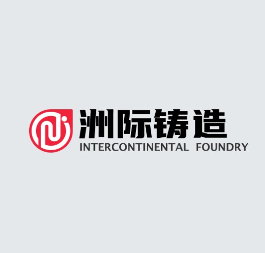 洲际铸造网