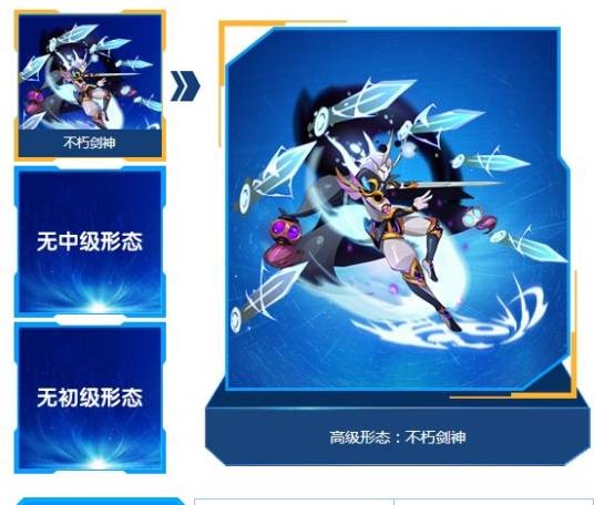 不朽剑神(游戏《赛尔号》中的精灵)