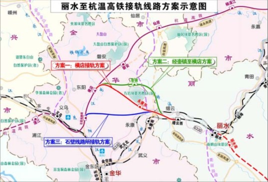 杭丽高速铁路