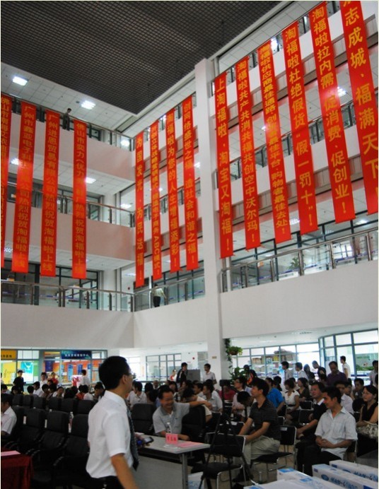 华南网商学院
