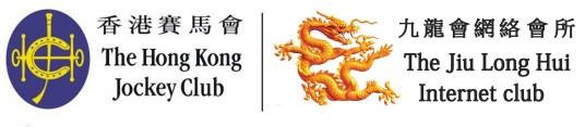 九龙会（香港一家非牟利的俱乐部组织）