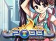 2033（杭州德道网络开发的角色扮演游戏）