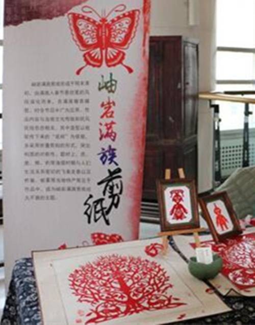 剪纸（岫岩满族剪纸）