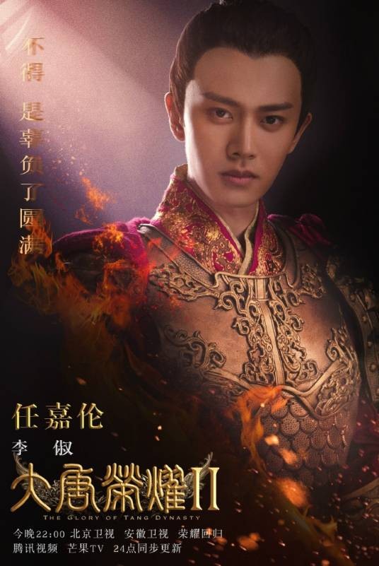李俶（电视剧《大唐荣耀》男主角）