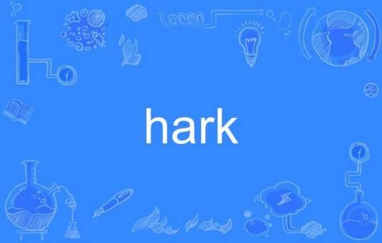 hark（英语单词）