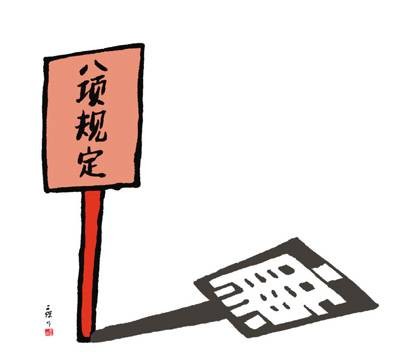 领导作风