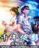 傲世修神诀