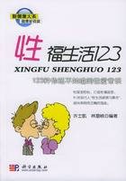 性福生活123
