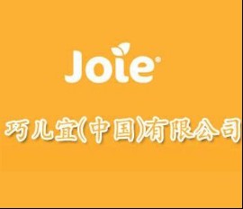 巧儿宜（中国）有限公司